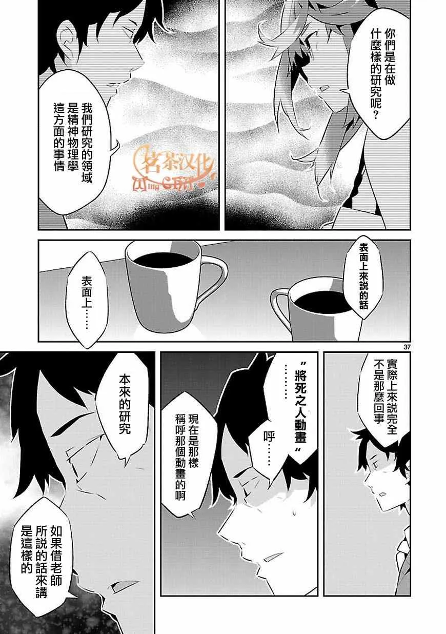 第14话 第37页