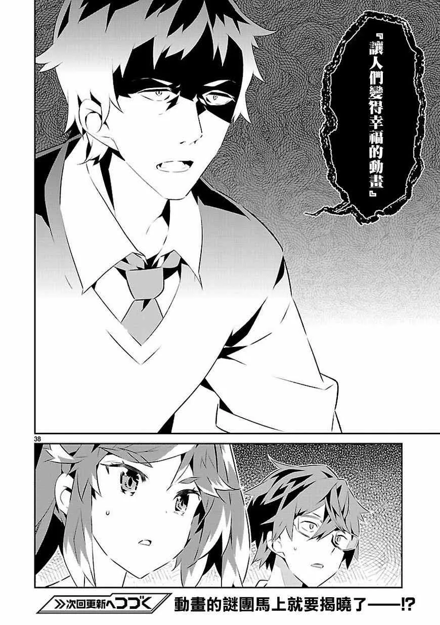第14话 第38页