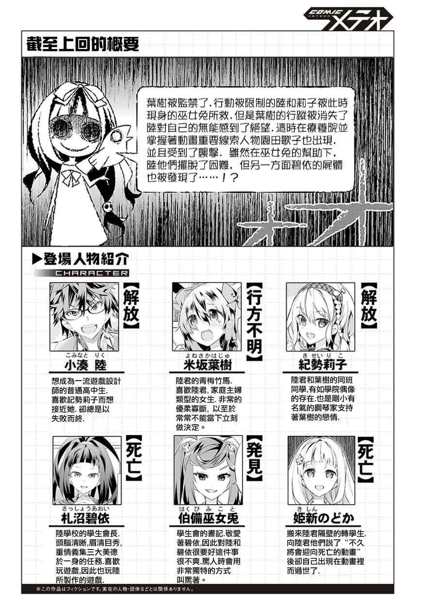 第13话 第1页