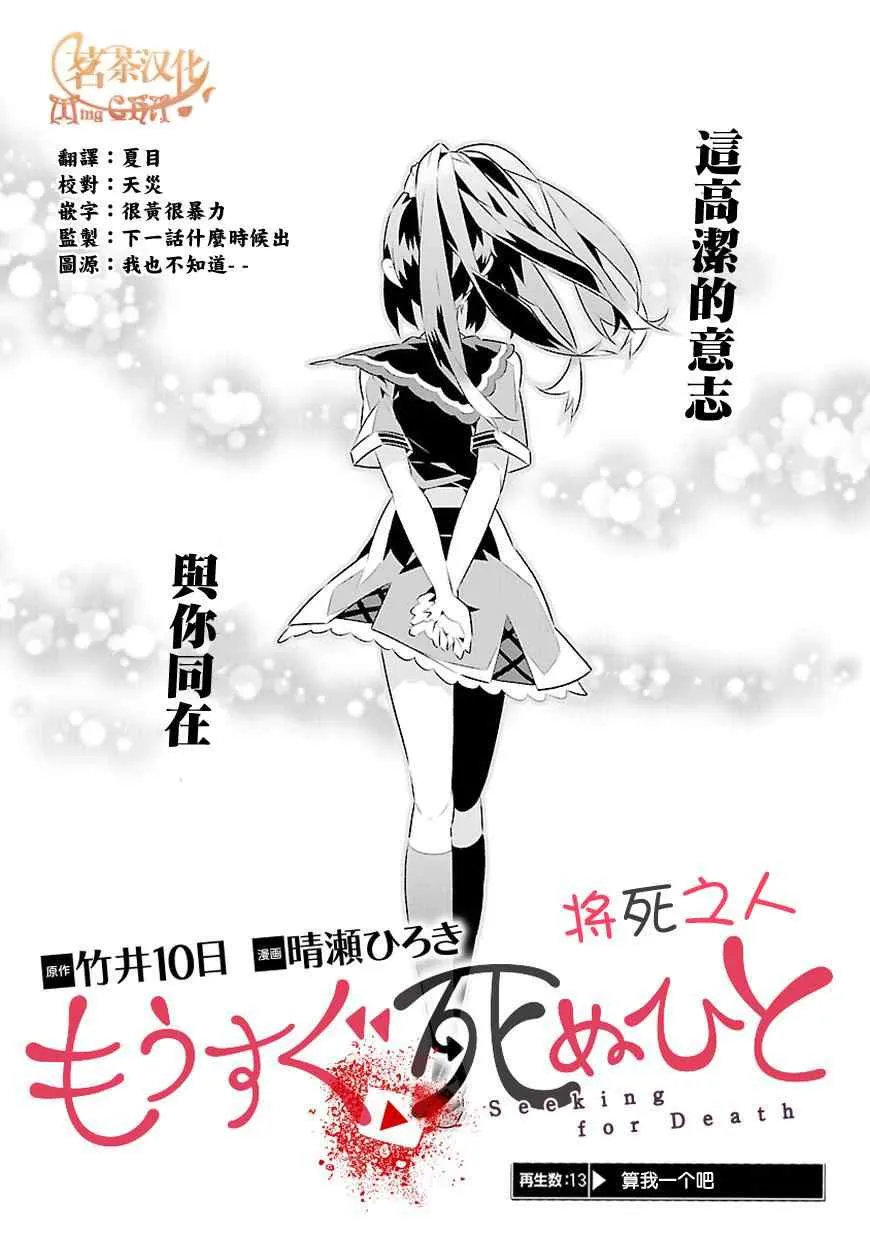 第13话 第3页