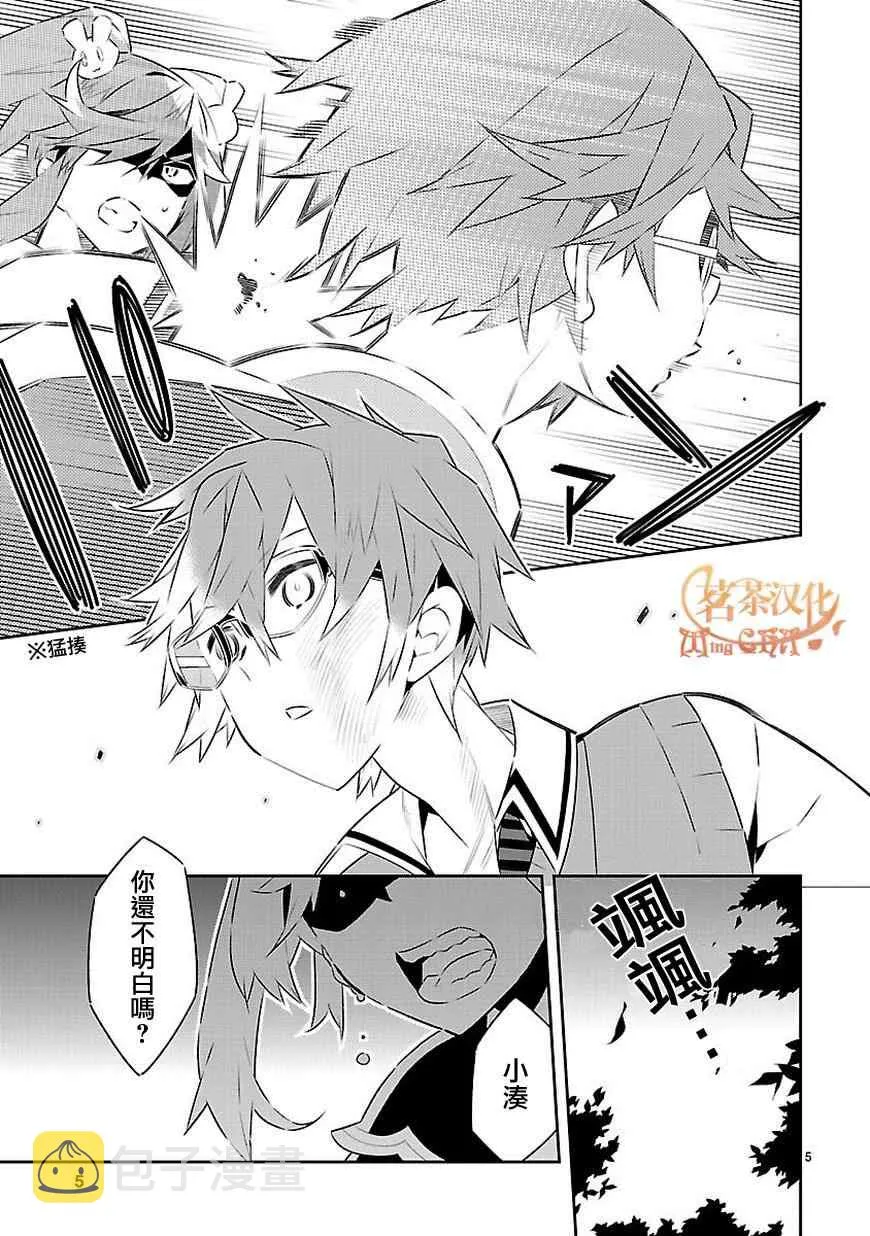 第13话 第6页