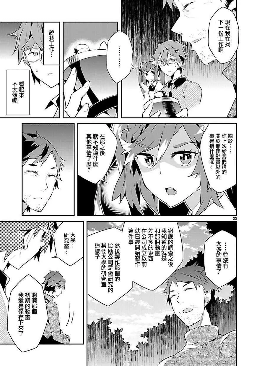 第13话 第23页