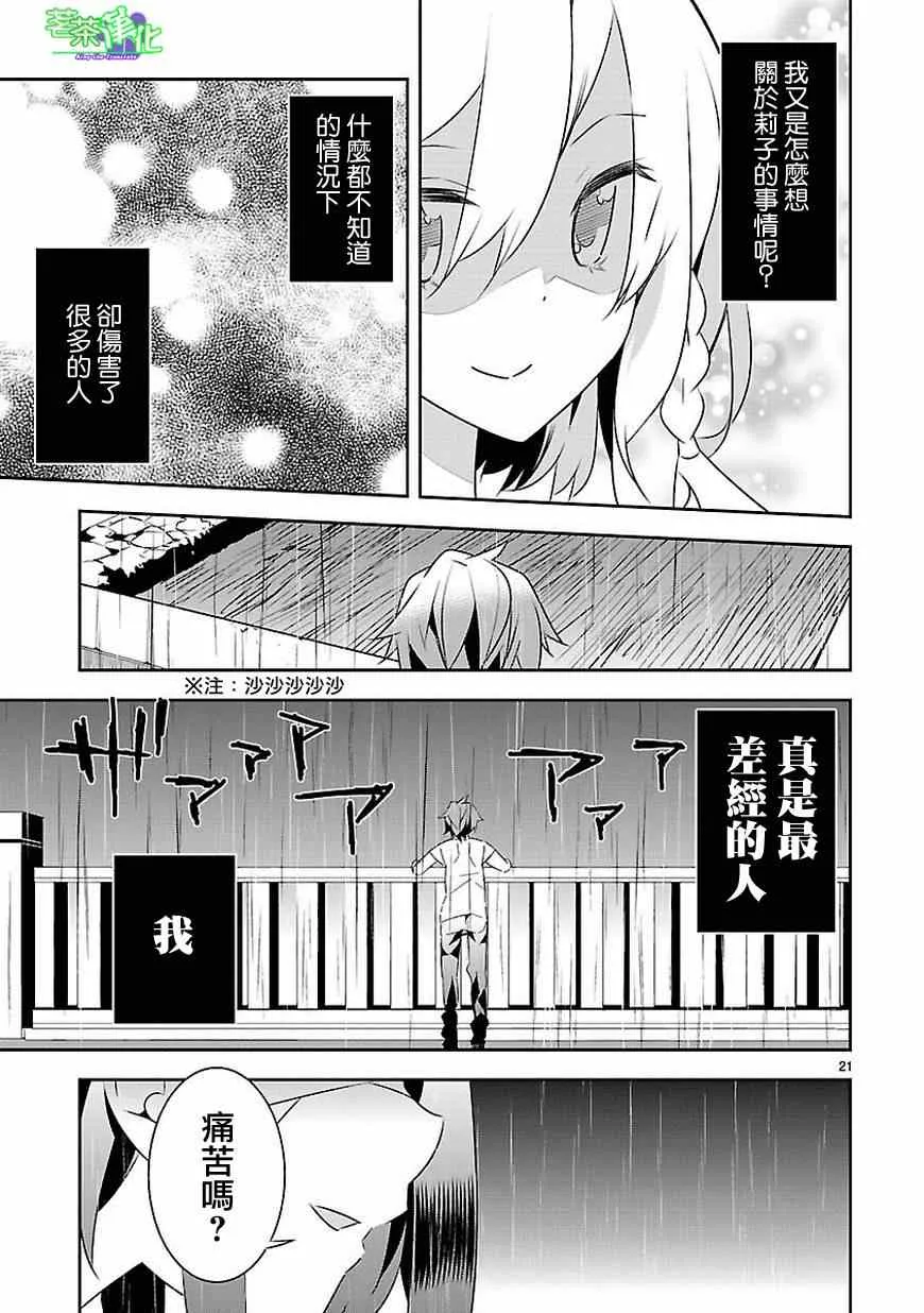 第12话 第22页