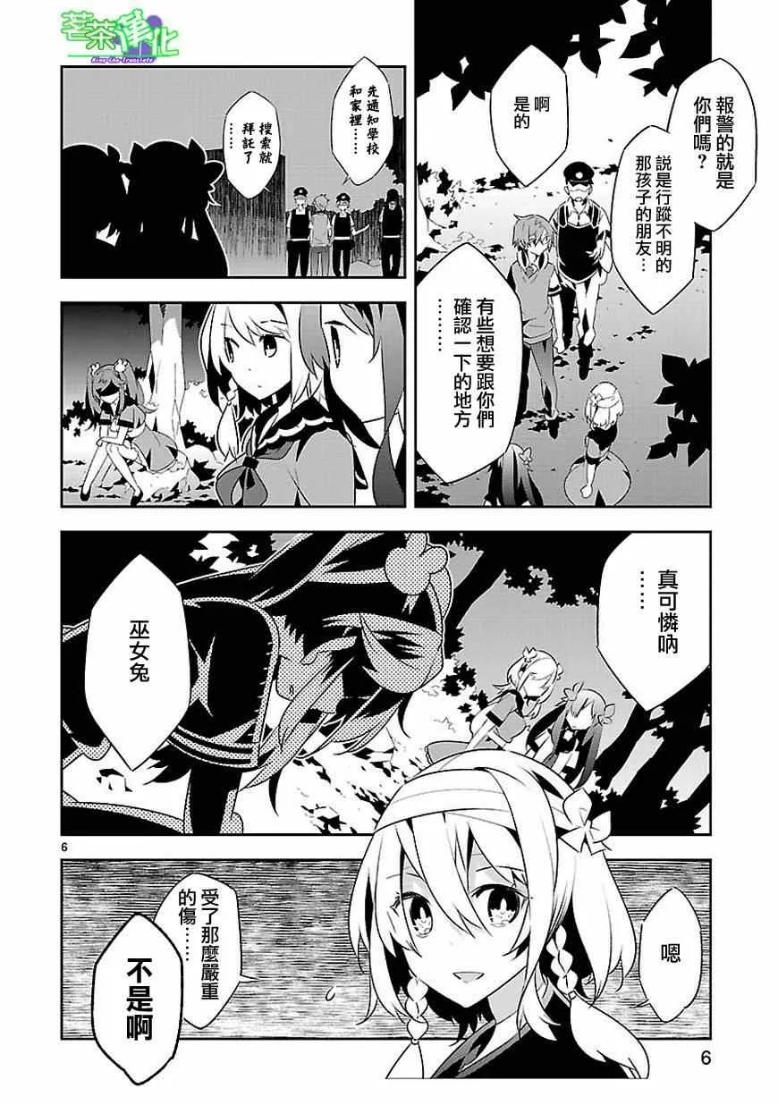第11话 第7页