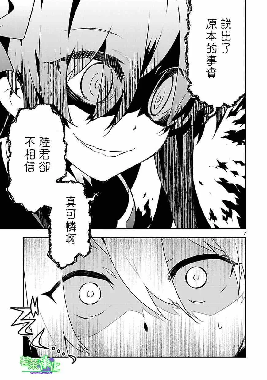 第11话 第8页