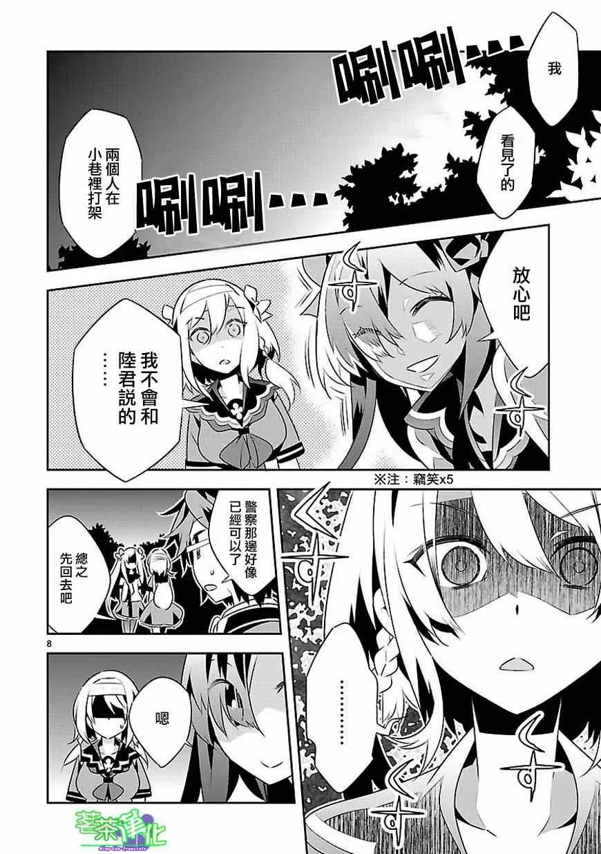 第11话 第9页