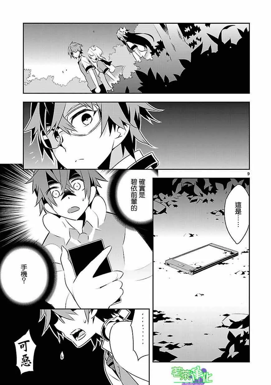 第11话 第10页