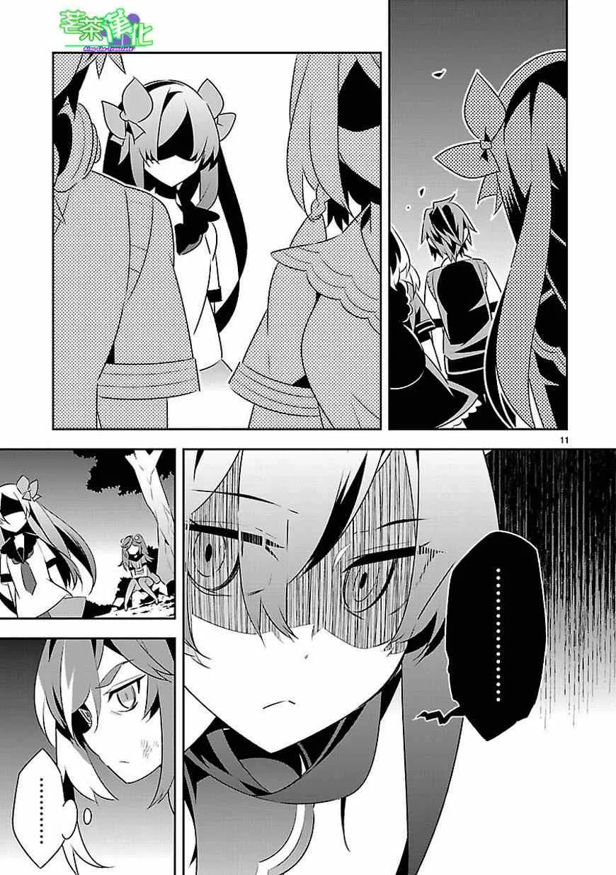 第11话 第12页