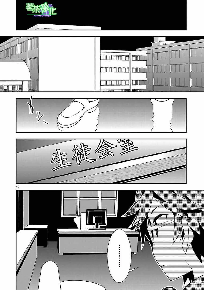 第11话 第13页