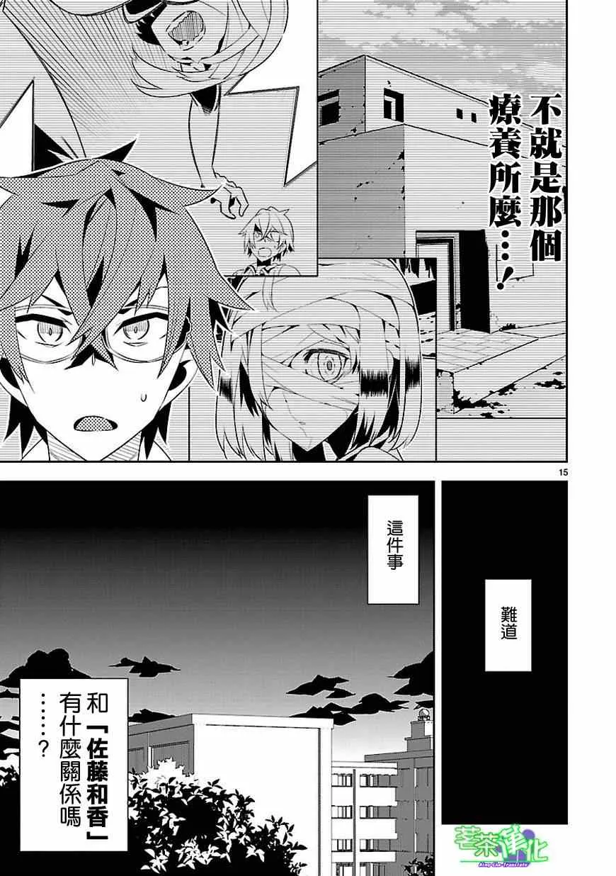 第11话 第16页