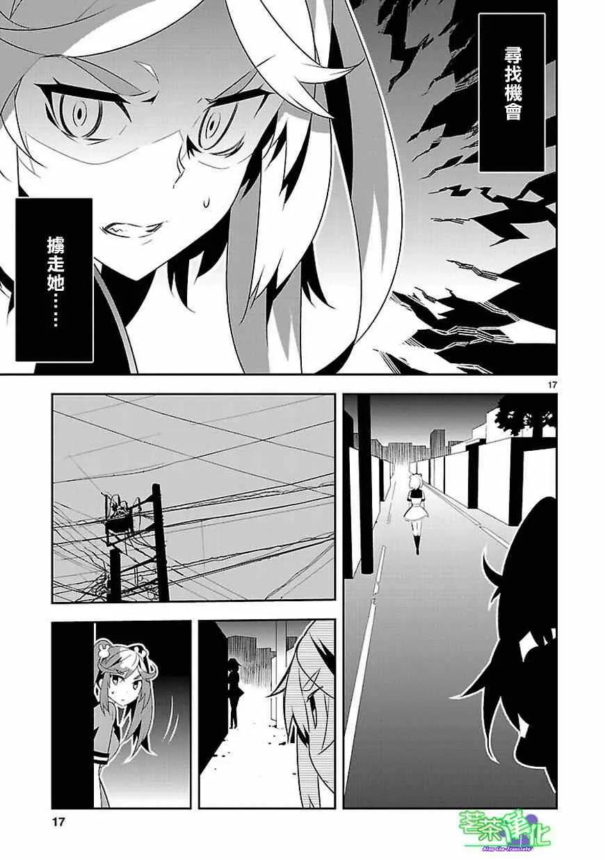 第11话 第18页
