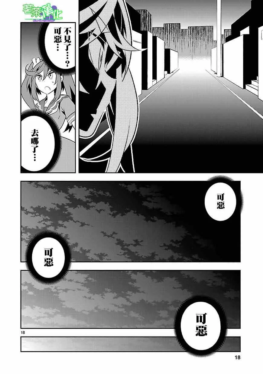 第11话 第19页