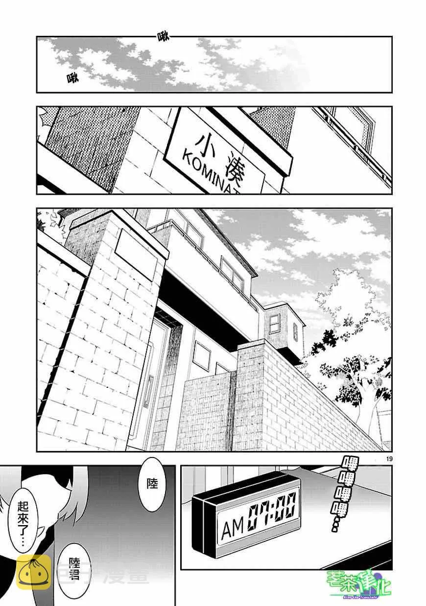 第11话 第20页