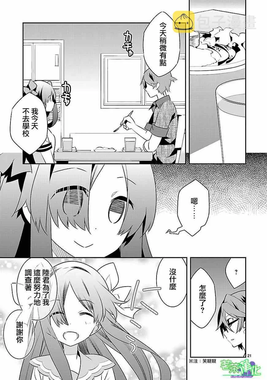 第11话 第22页