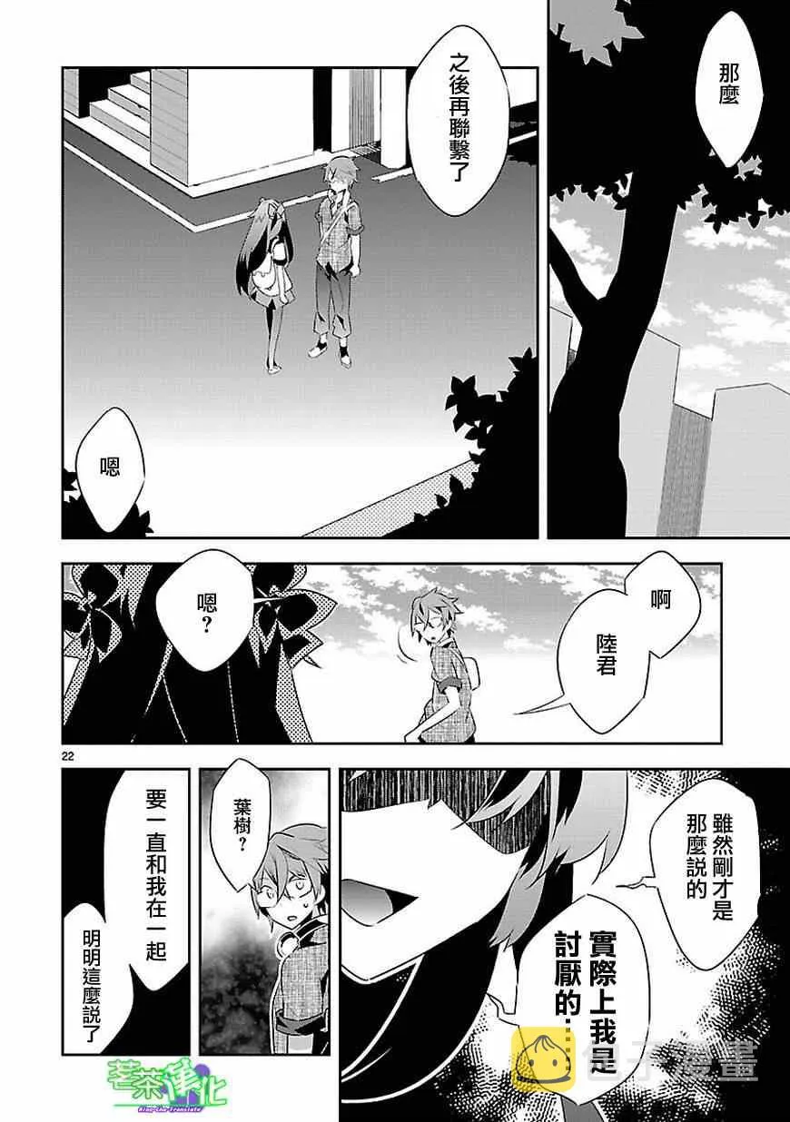 第11话 第23页