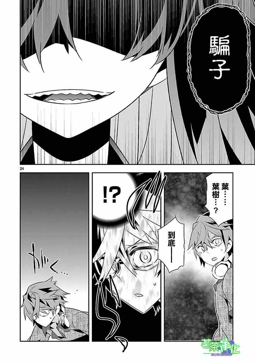第11话 第25页