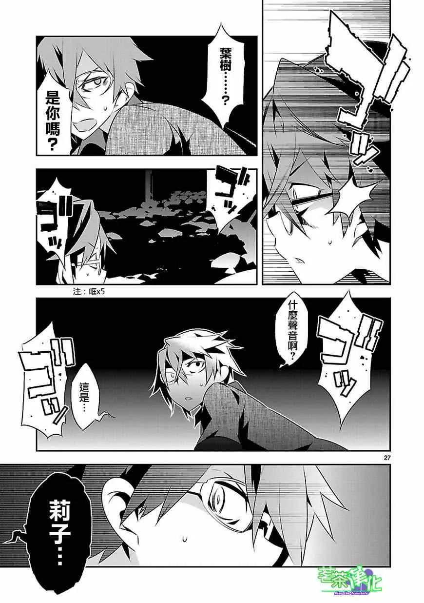 第11话 第28页