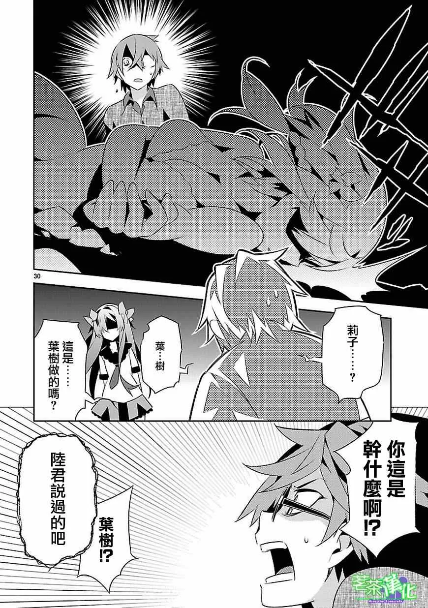 第11话 第31页