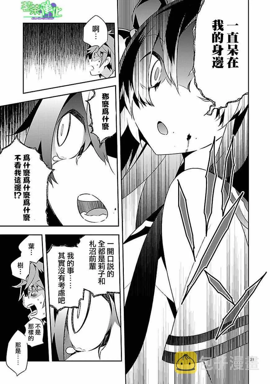 第11话 第32页