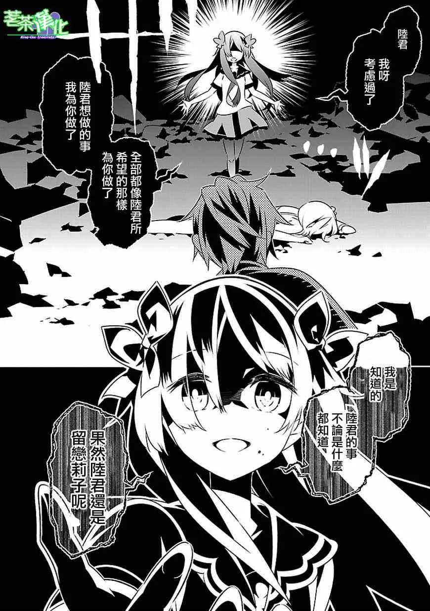 第11话 第33页
