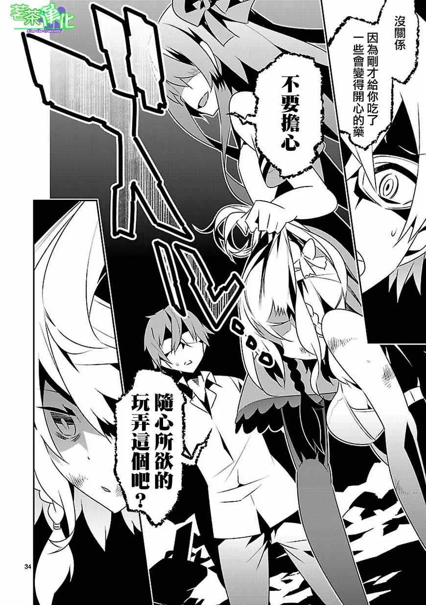 第11话 第35页
