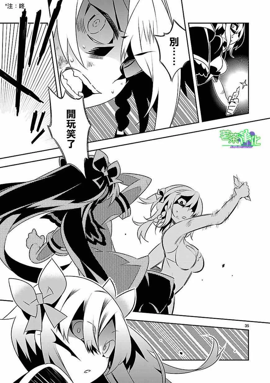 第11话 第36页