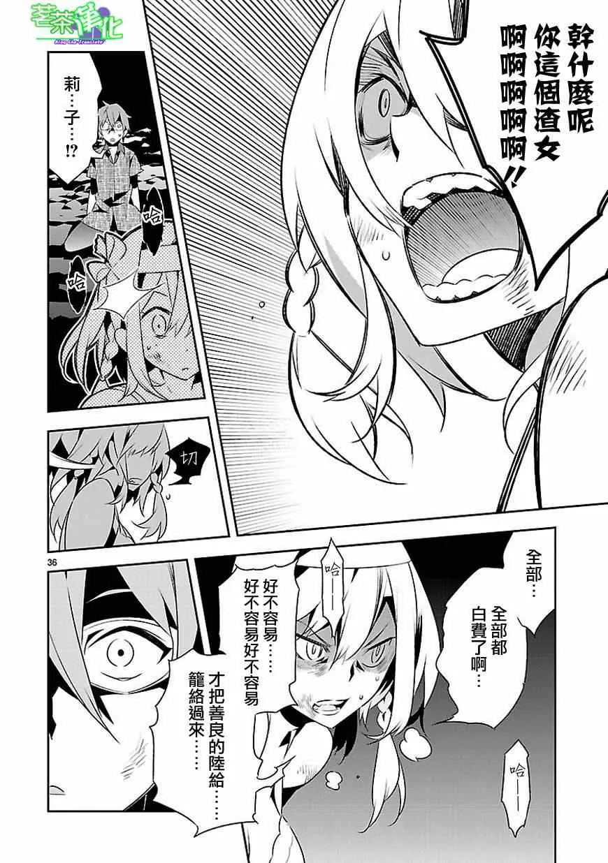 第11话 第37页