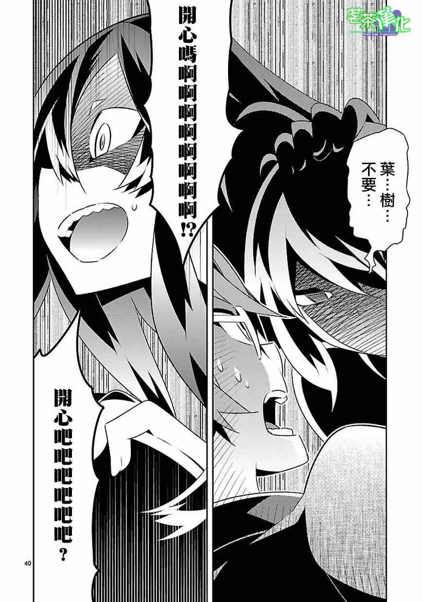第11话 第41页