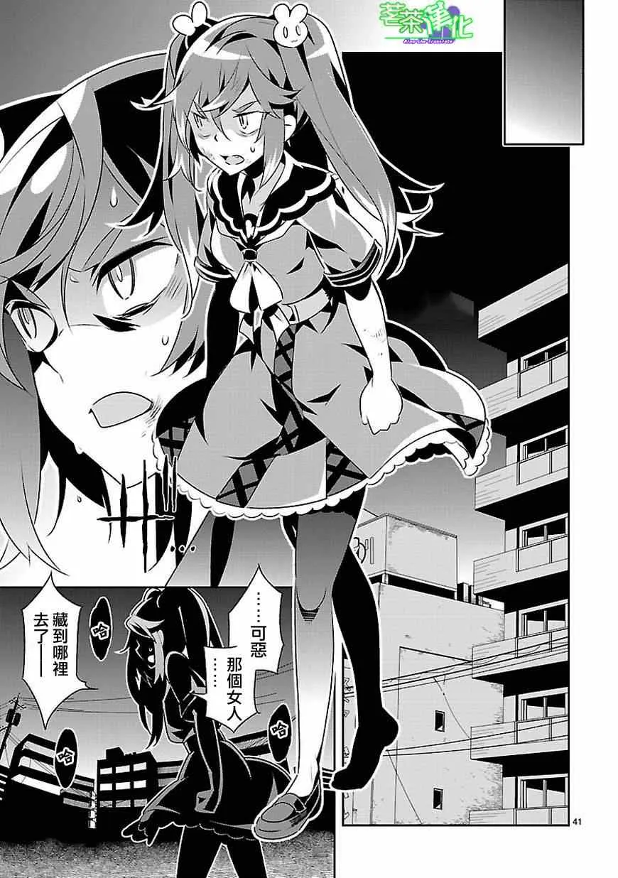 第11话 第42页