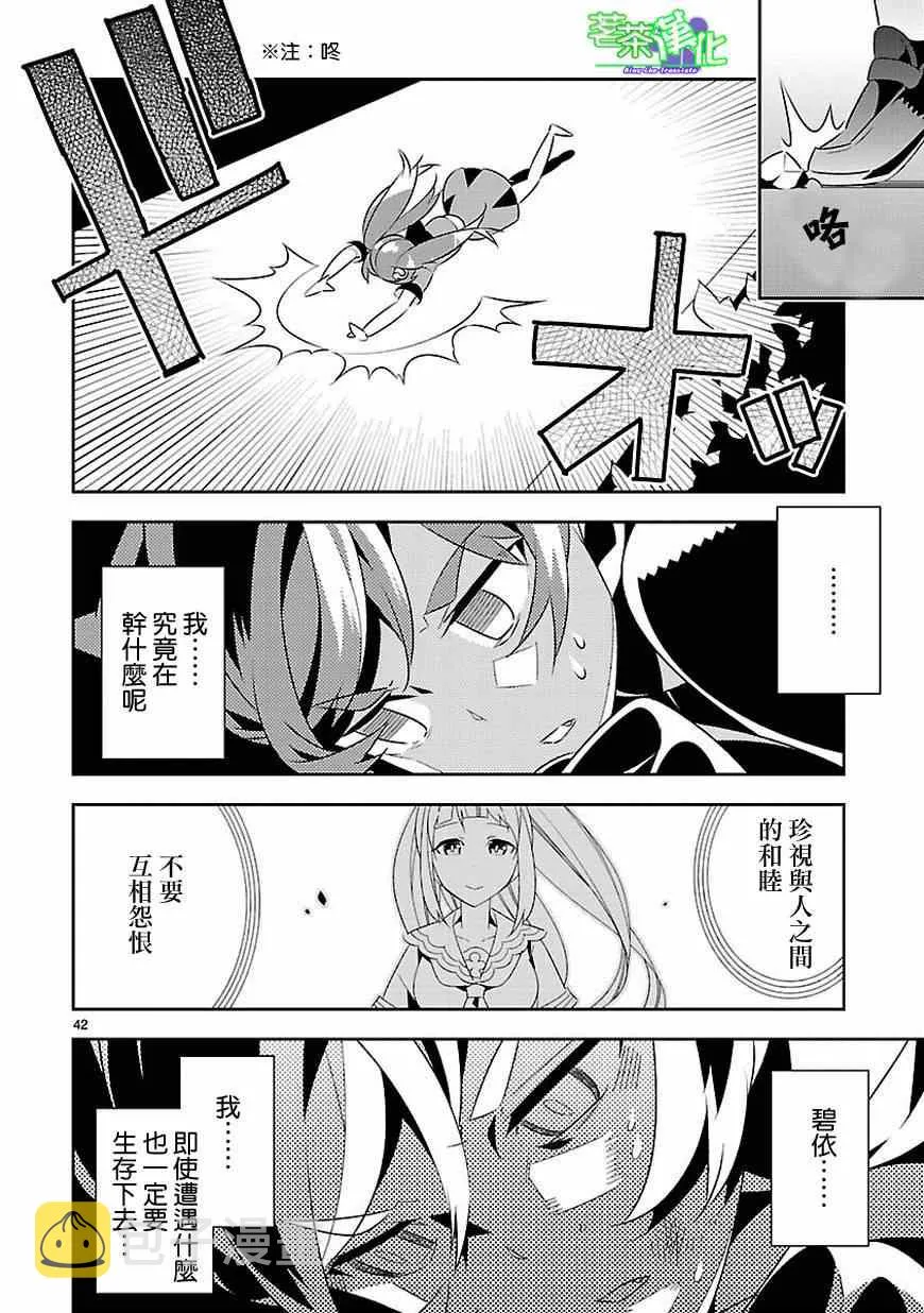 第11话 第43页