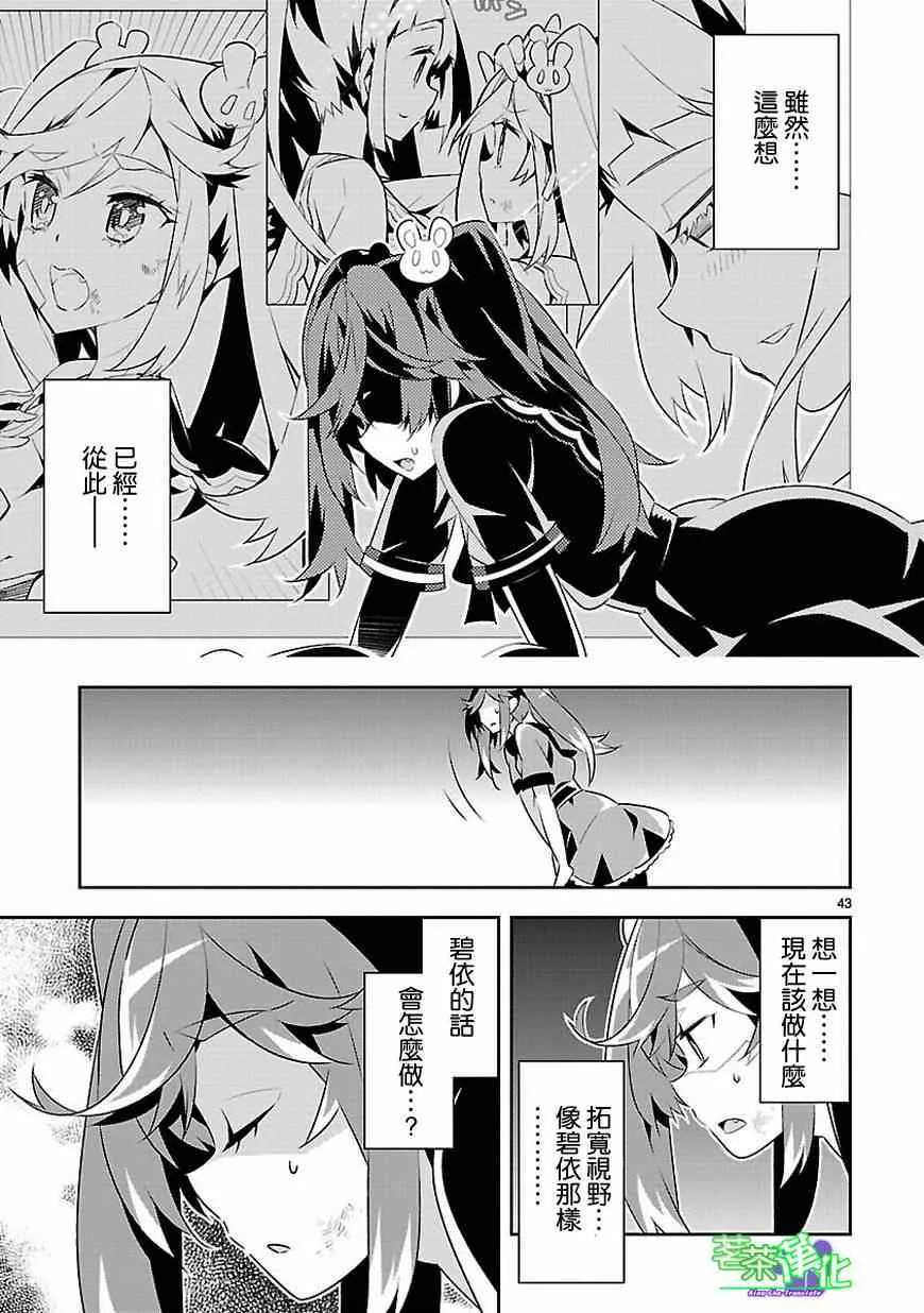 第11话 第44页