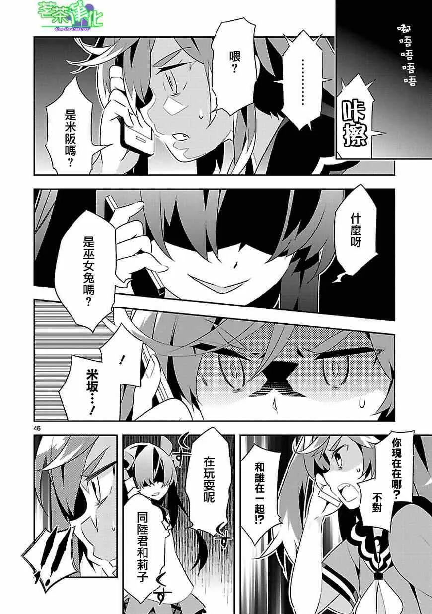 第11话 第47页