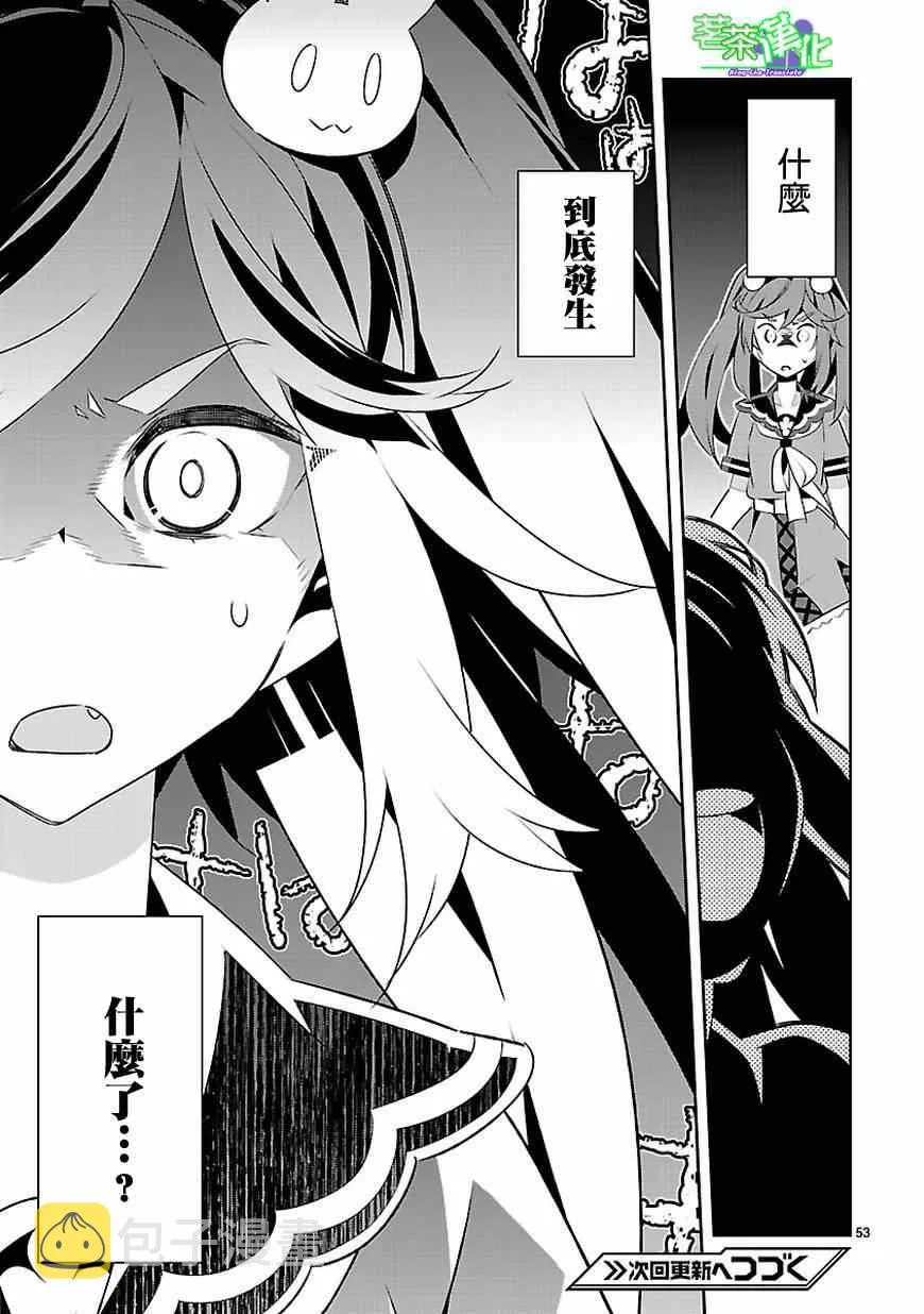 第11话 第54页