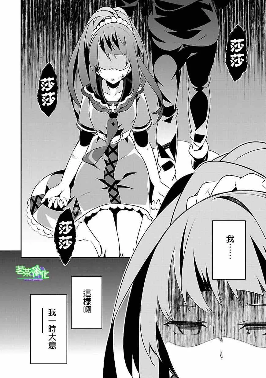第10话 第25页
