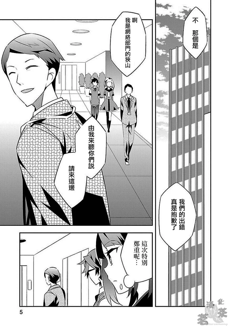 第8话 第6页