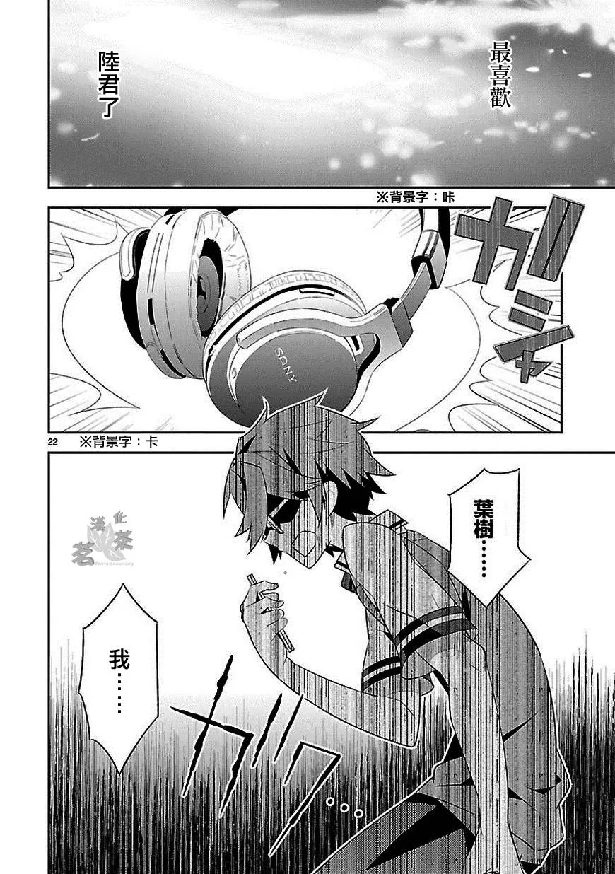 第8话 第23页