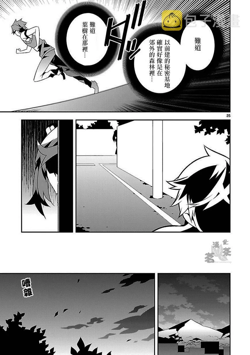 第8话 第26页