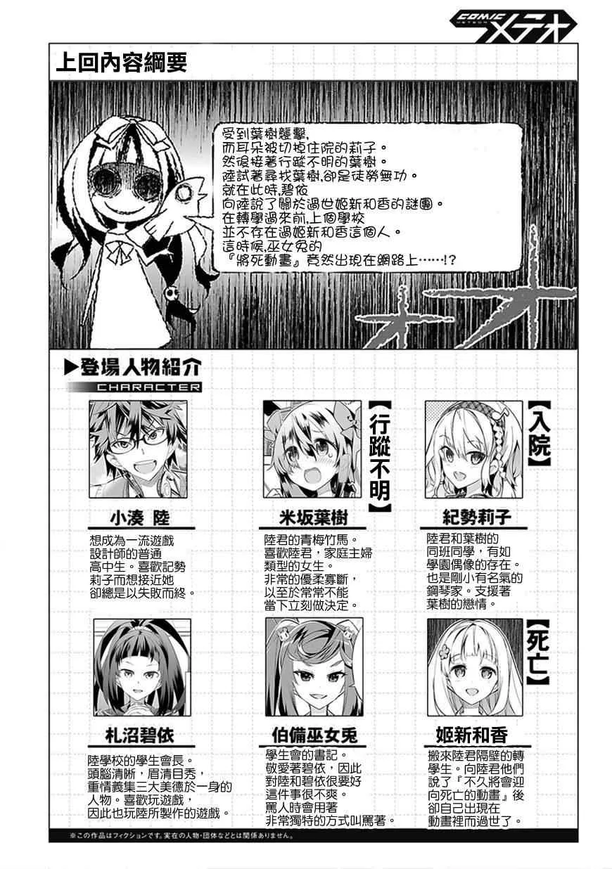 第6话 第1页