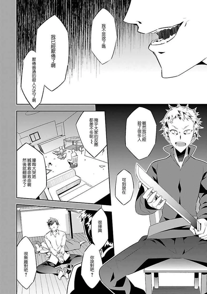 第6话 第3页