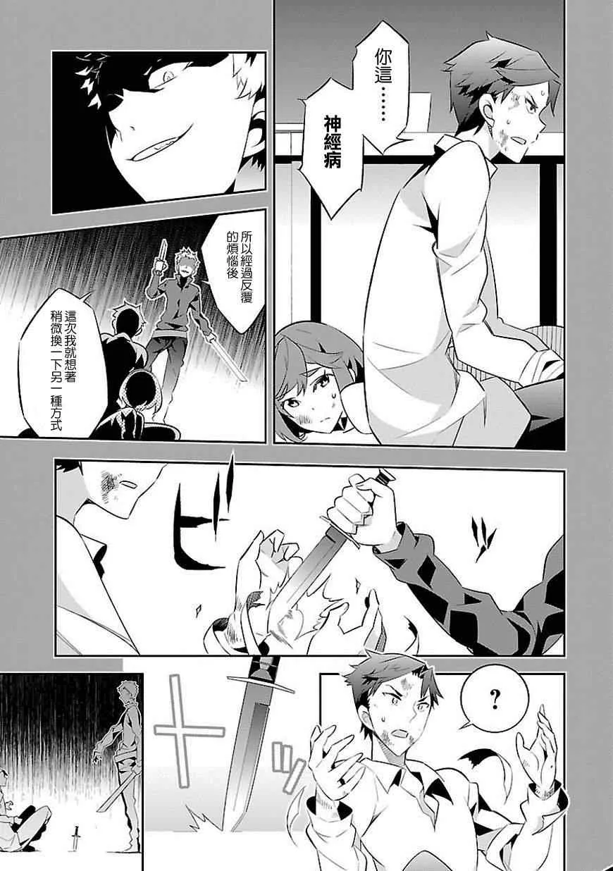 第6话 第4页