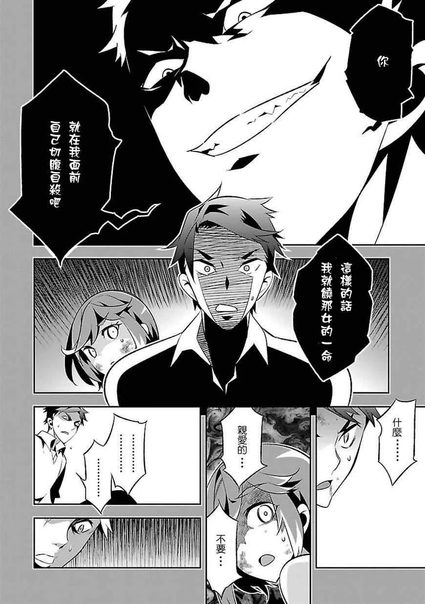 第6话 第5页