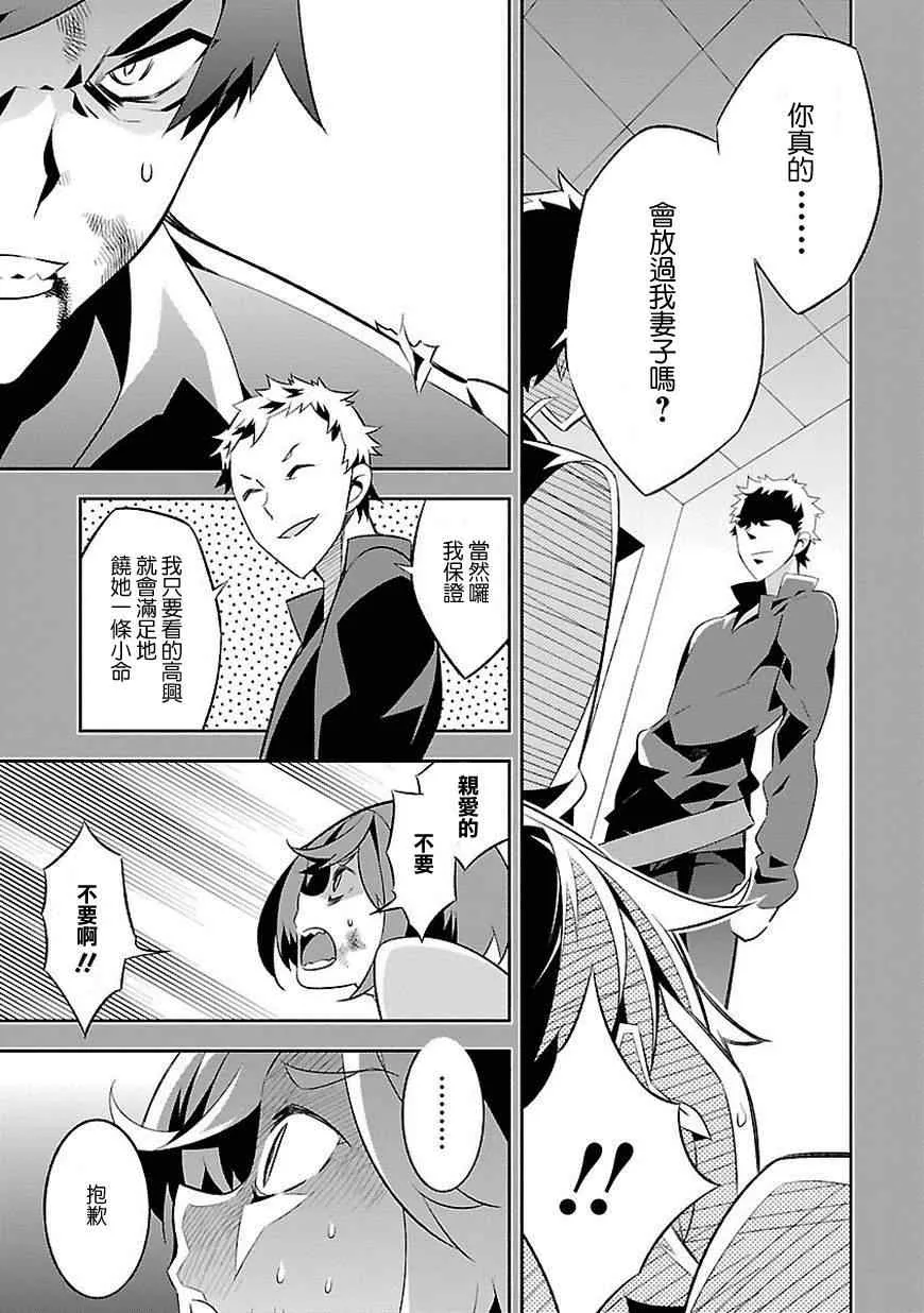 第6话 第6页