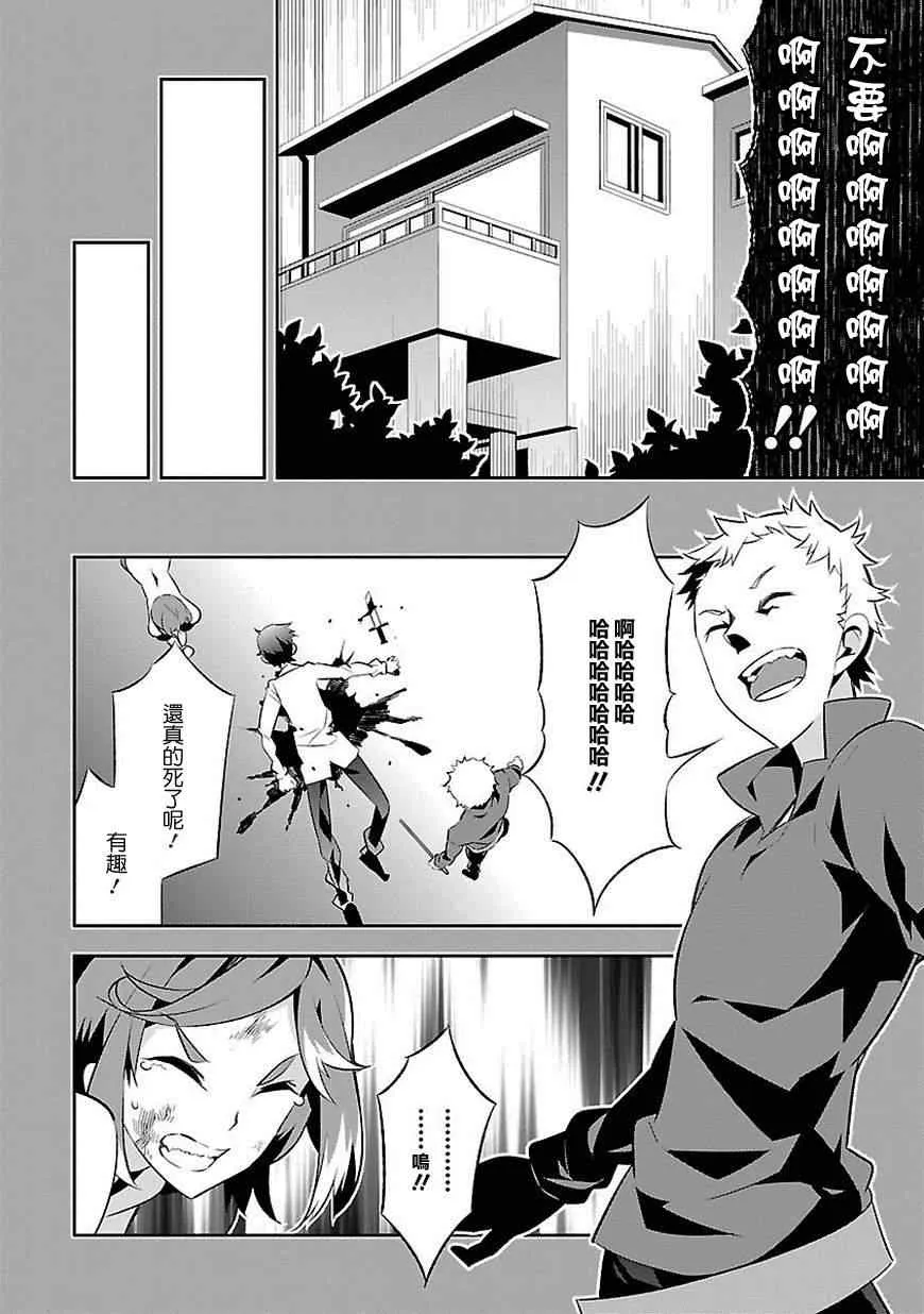 第6话 第7页