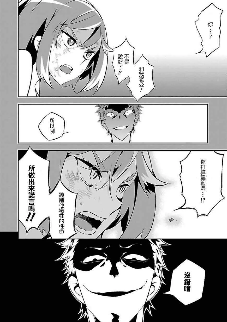 第6话 第9页