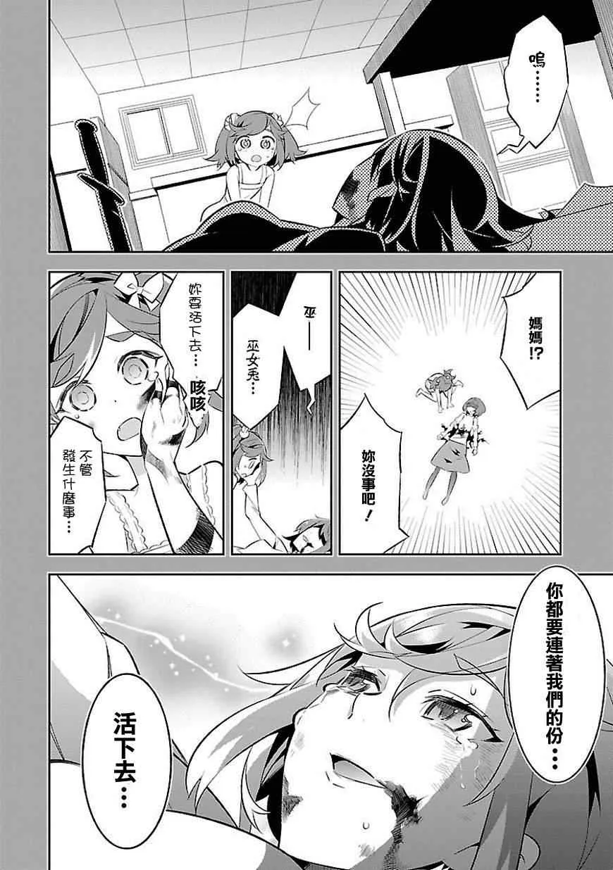 第6话 第13页