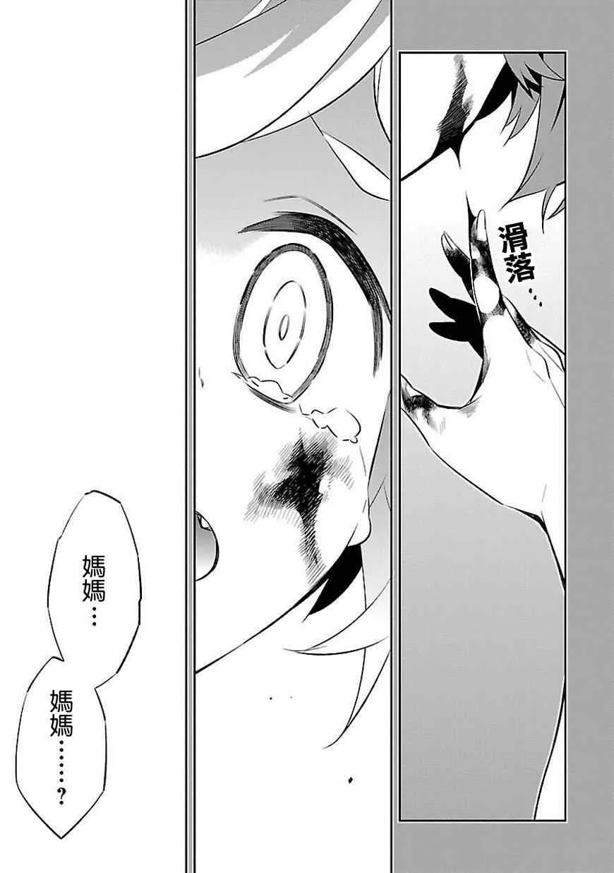 第6话 第14页