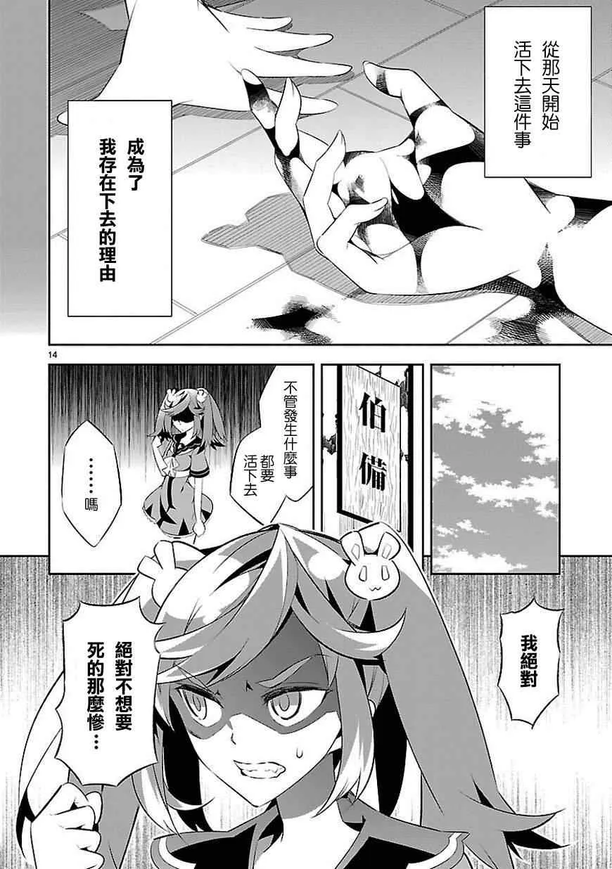 第6话 第15页