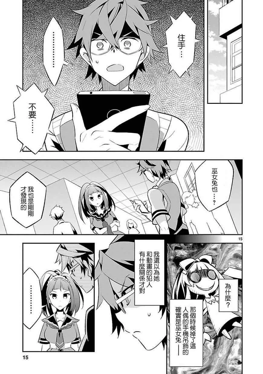 第6话 第16页
