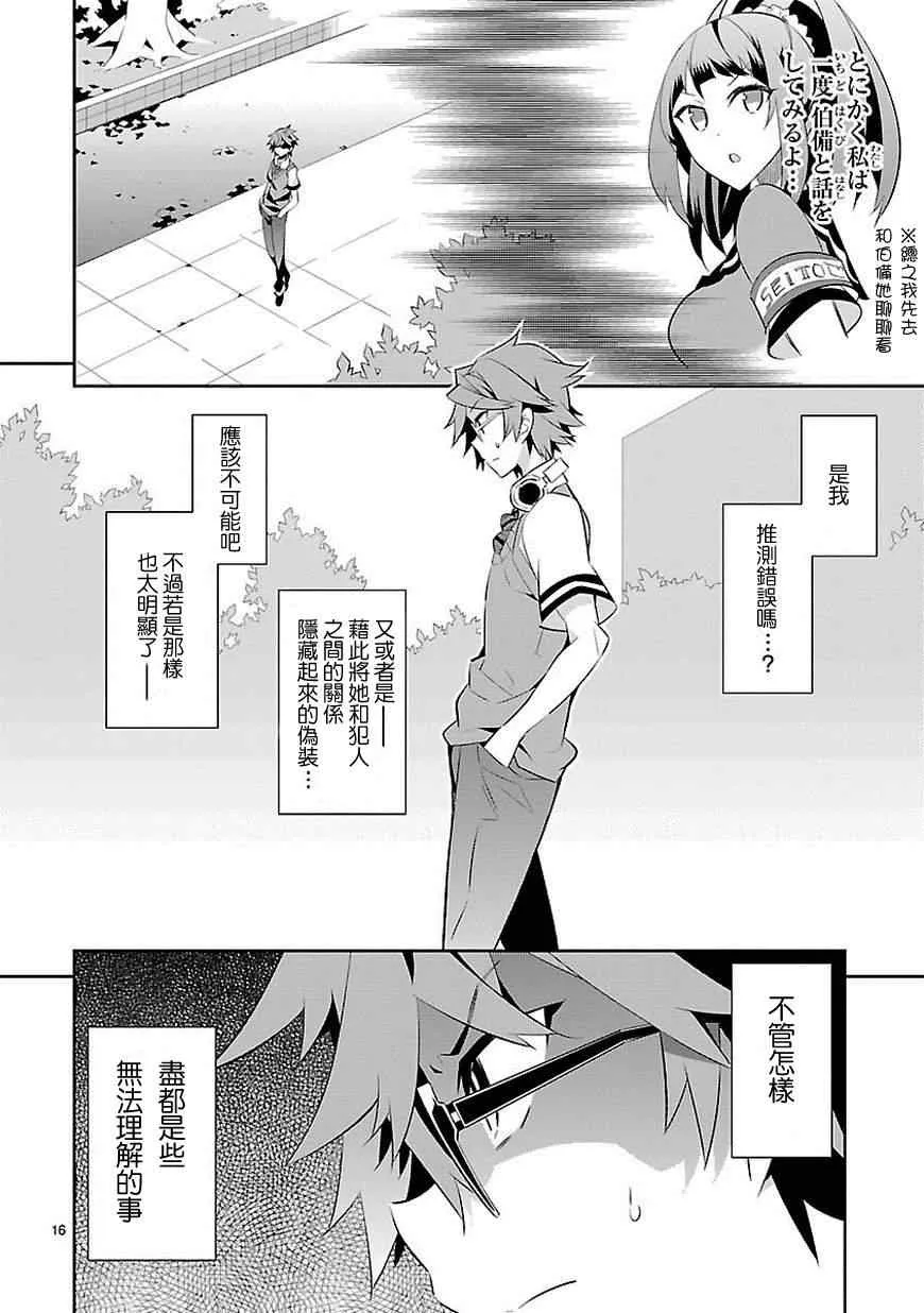 第6话 第17页