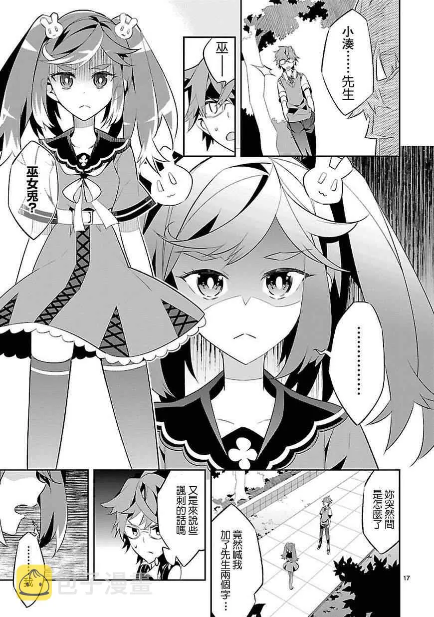 第6话 第18页